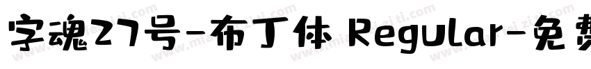 字魂27号-布丁体 Regular字体转换